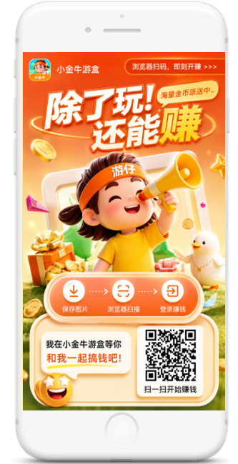 小金牛游盒APP官网