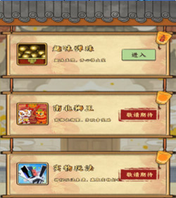 特色玩法与活动