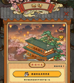 社交与合作玩法